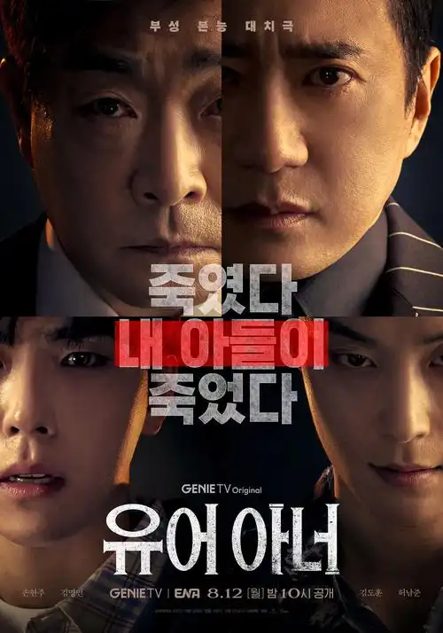 长夜余火 番茄免费小说悬疑作品封面